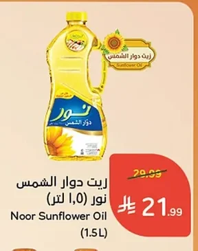 زيت دوار الشمس