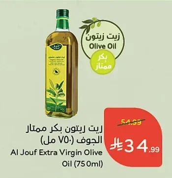 زيت زيتون بكر ممتاز الجوف