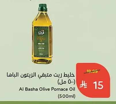خليط زيت متبقي الزيتون الباشا