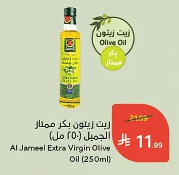 زيت زيتون بكر ممتاز الجميل