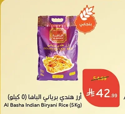 Al Basha Indian Biryani Rice