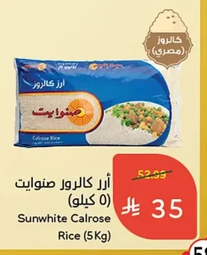 أرز كالروز صن وايت