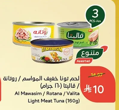 Al Mawasim / Rotana / Valita Light Meat Tuna