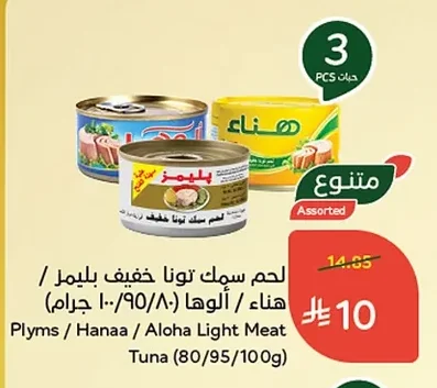 Plyms / Hanaa / Aloha Light Meat Tuna