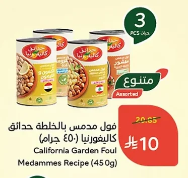 Foul Medammes Recipe