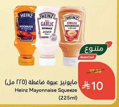مايونيز عبوة ضاغطة