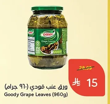 ورق عنب جودي