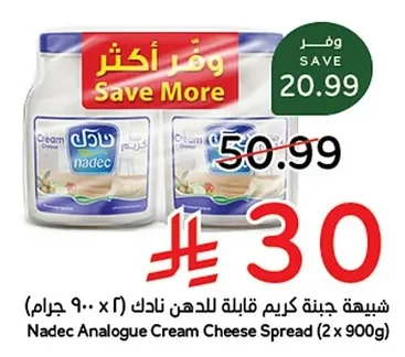 Nadec Cream Cheese Spread