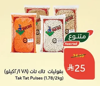 بقوليات تاك تات