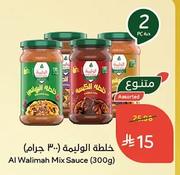 خلطة الوليمة
