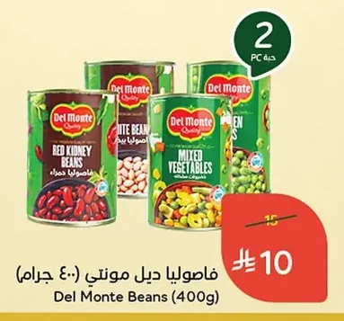 فاصوليا ديل مونتي