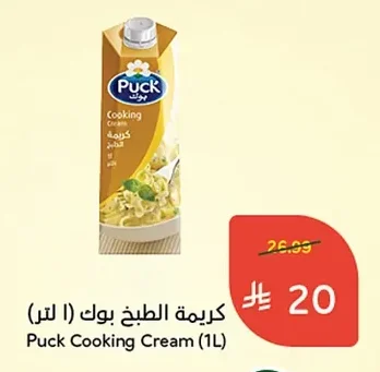 كريمة الطبخ بوك