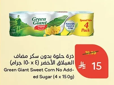 ذرة حلوة بدون سكر مضاف العملاق الأخضر