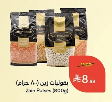 بقوليات زين