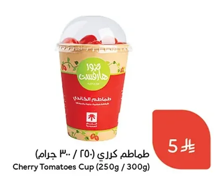 Cherry Tomatoes Cup