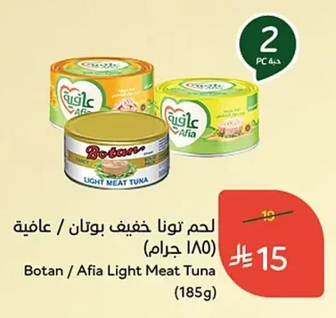 لحم تونا خفيف بوتان / عافية