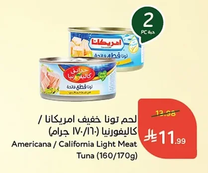 لحم تونا خفيف امريكانا / كاليفورنيا