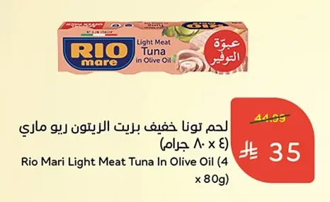 Rio Mari Light Meat Tuna In Olive Oil