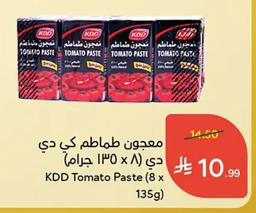معجون طماطم كي دي دي