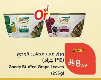 ورق عنب محشي جودي