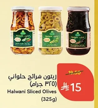 Halwani Sliced Olives
