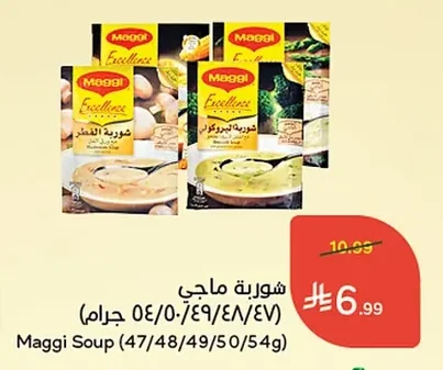 شوربة ماجي
