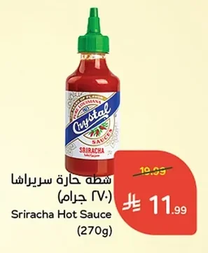 شطه حارة سريراشا