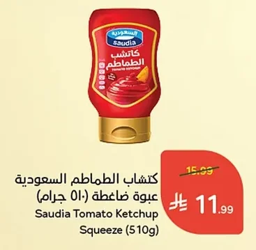 كاتشب الطماطم السعودية