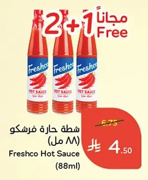 شطة حارة فرسكو