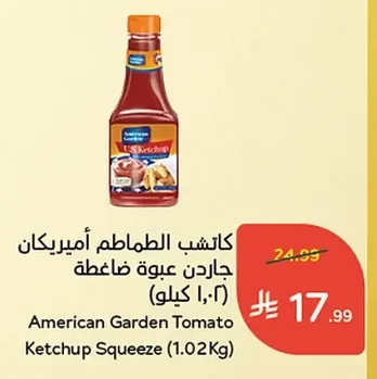 كاتشب الطماطم الأمريكان جاردن عبوة ضاغطة
