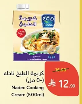 كريمة الطبخ نادك