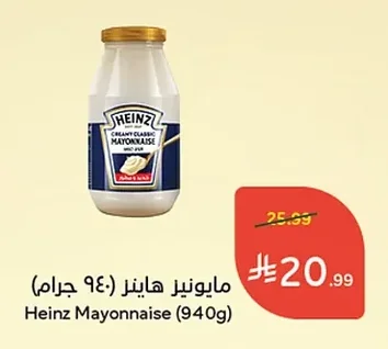 مايونيز هاينز