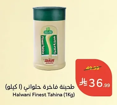 طحينة فاخرة حلواني