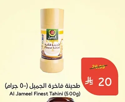 Premium Tahini