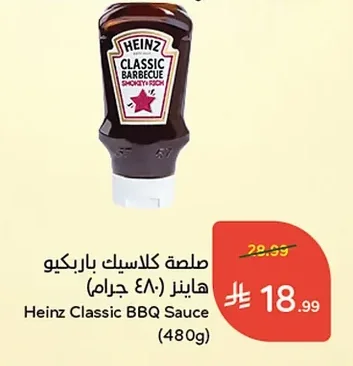 Classic Barbecue Sauce