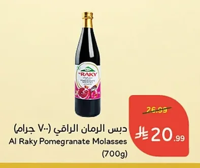 دبس الرمان الراقي