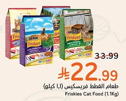 Cat Food