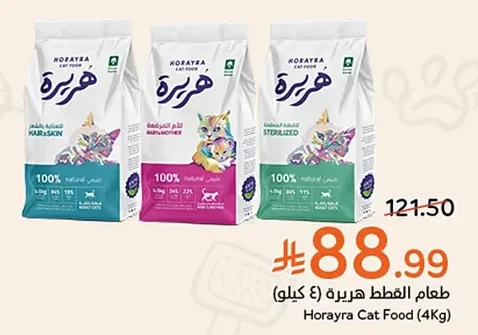 طعام القطط هيريرة