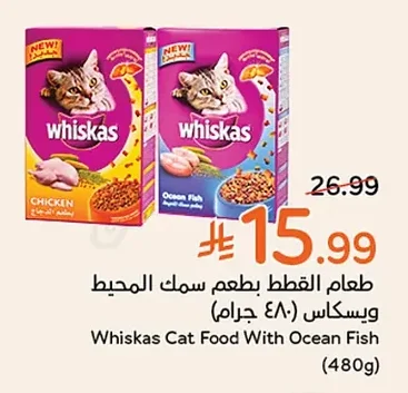 Cat Food Ocean Fish