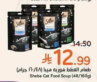 Soup Cat Food