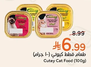 طعام قطط كيوتي