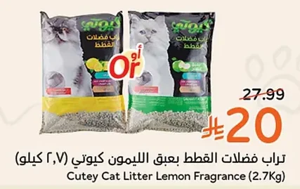 Cutey Cat Litter with Lemon Scent