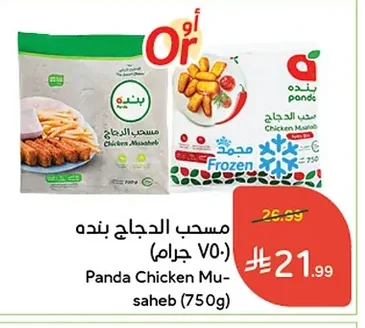 مسحب الدجاج