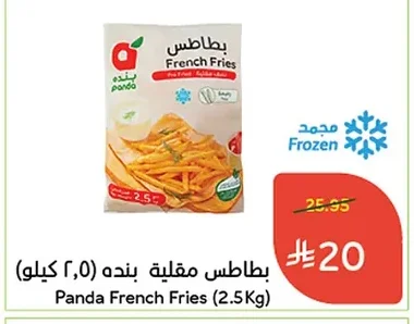 French Fries