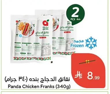 Chicken Sausages