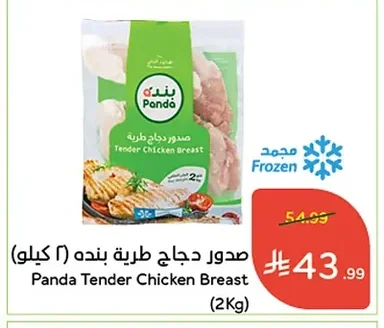 صدور دجاج طرية
