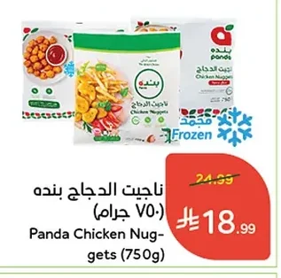 ناجيت الدجاج