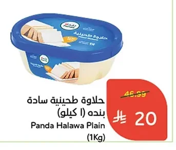 حلاوة طحينية سادة