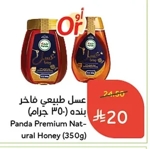 Premium Natural Honey