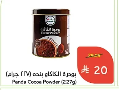 بودرة الكاكاو